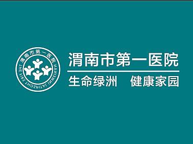 医院导视标牌设计