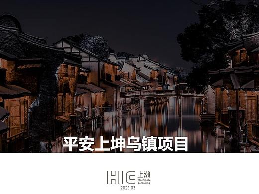 乌镇文旅地产项目概念规划方案设计