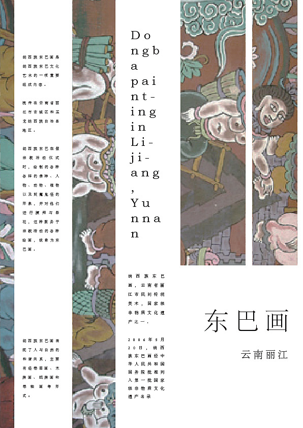 板式设计练习（图ZMjgyMDk5ODM2） - 书籍/画册 - 站酷设计师彭禅o_O原创素材 - 站酷ZCOOL