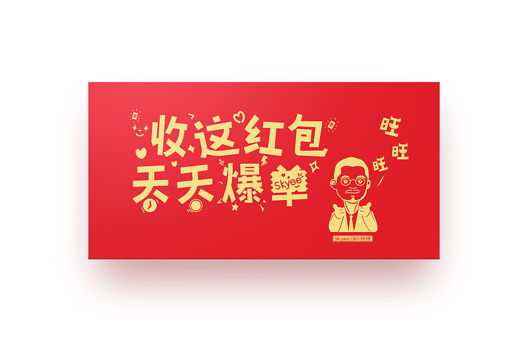 2018旺财生肖红包 | 旺财年到啦，“旺 旺 旺”（图ZMTAxMTg2NjY4） - 宣传物料 - 站酷设计师知了青年原创素材 - 站酷ZCOOL