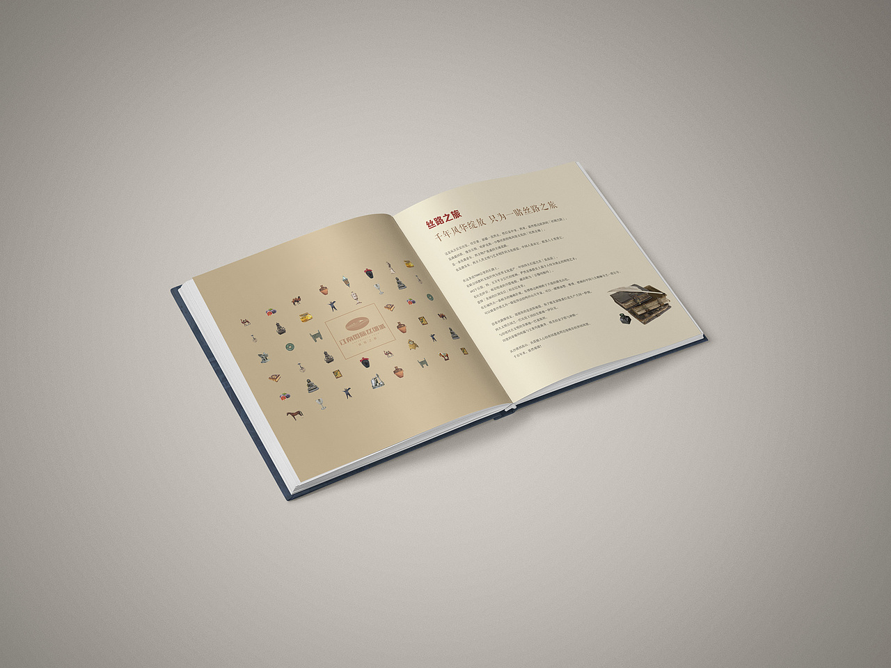 江南国际丝绸城 楼书（图ZMTMzNjk1NTMy） - 书籍/画册 - 站酷设计师六丁昭奇原创素材 - 站酷ZCOOL