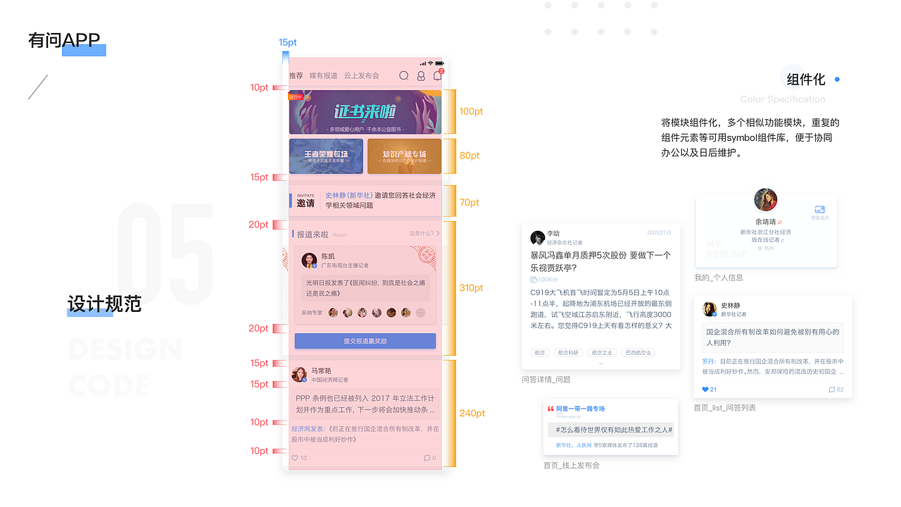 有问App设计（图ZMTcwNzUxODY0） - APP界面 - 站酷设计师LDbada原创素材 - 站酷ZCOOL