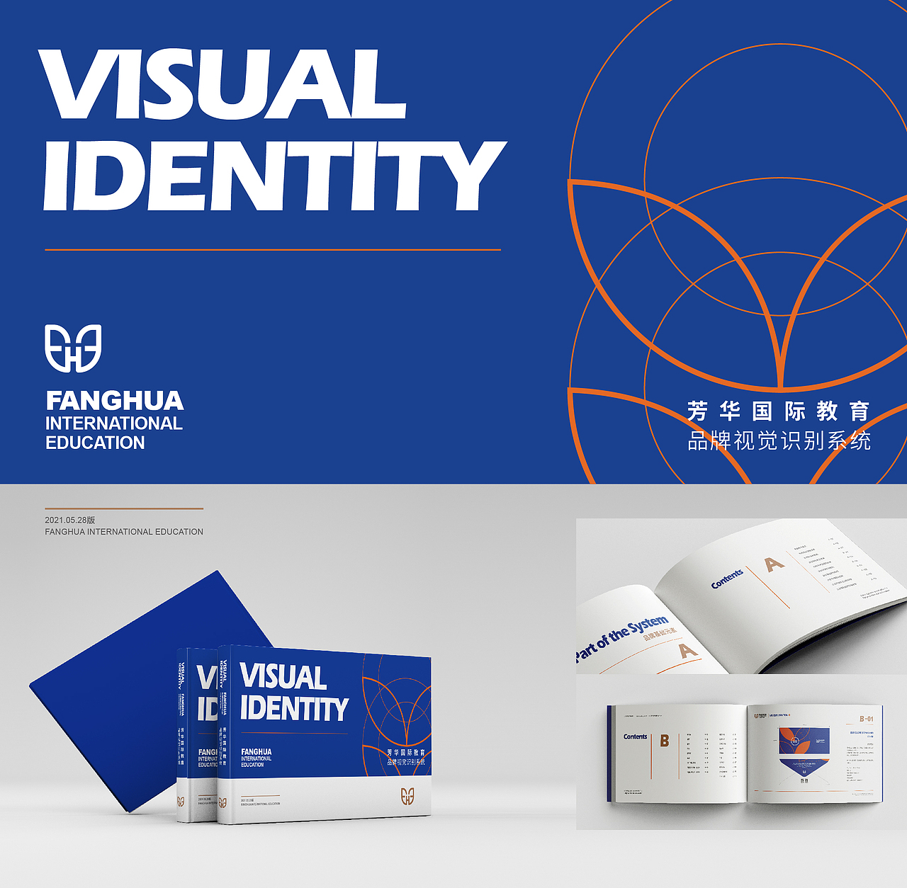 芳华国际教育 品牌视觉识别系统（图ZMjYwNzA5MTQ0） - 品牌 - 站酷设计师菜花菜籽原创素材 - 站酷ZCOOL
