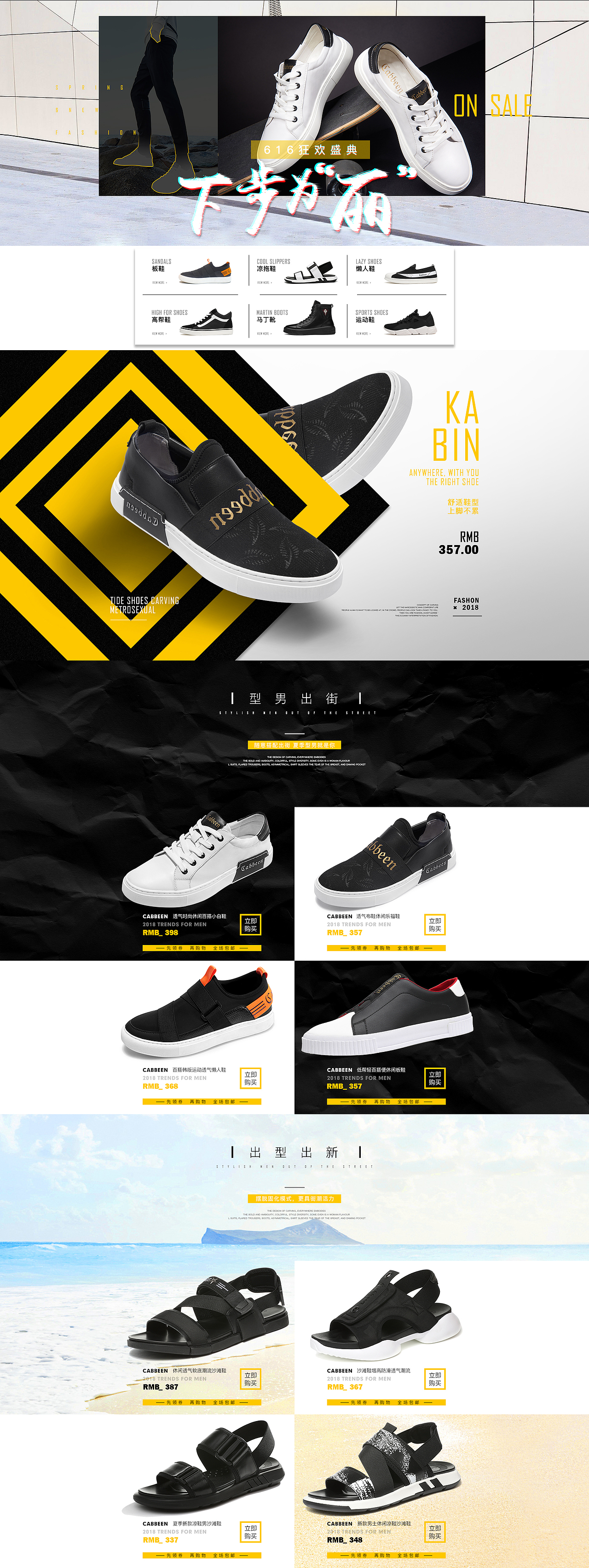 男鞋首页（图ZMTE2Nzc0MDAw） - 电商 - 站酷设计师下辈子不做抠图仔原创素材 - 站酷ZCOOL