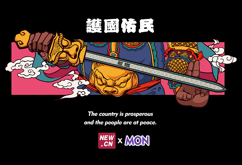 New.cn新国潮-丙（图ZMTUzNzM2NjQ0） - 商业插画 - 站酷设计师纠结到底原创素材 - 站酷ZCOOL
