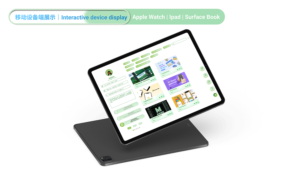 #芾到了毕业设计展UI绘制（图ZMjg3MjcyMDUy） - 交互/UE - 站酷设计师Halolyq原创素材 - 站酷ZCOOL