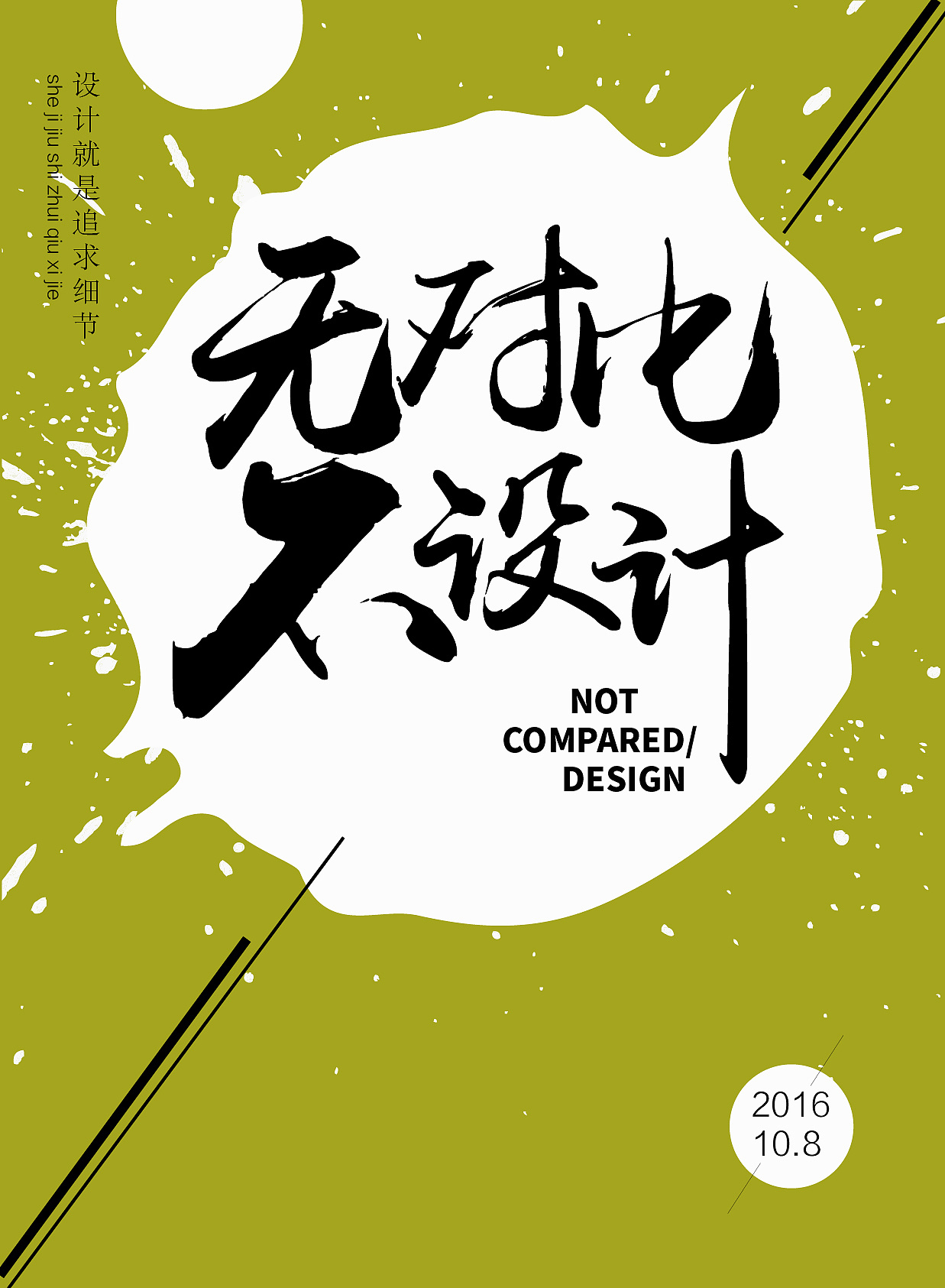 网站建设空间海报_(网站建设空间海报图片)