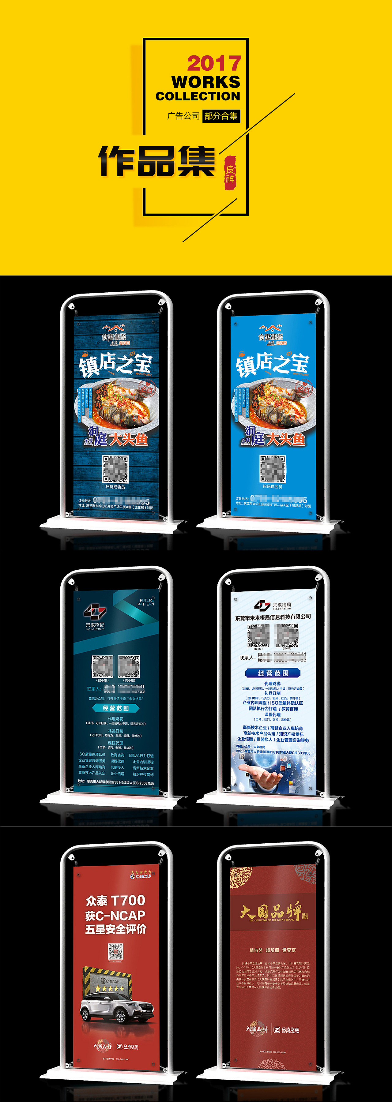 平面广告部分合集