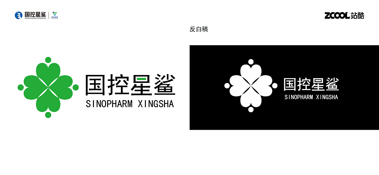 国控星鲨LOGO及70周年徽标设计