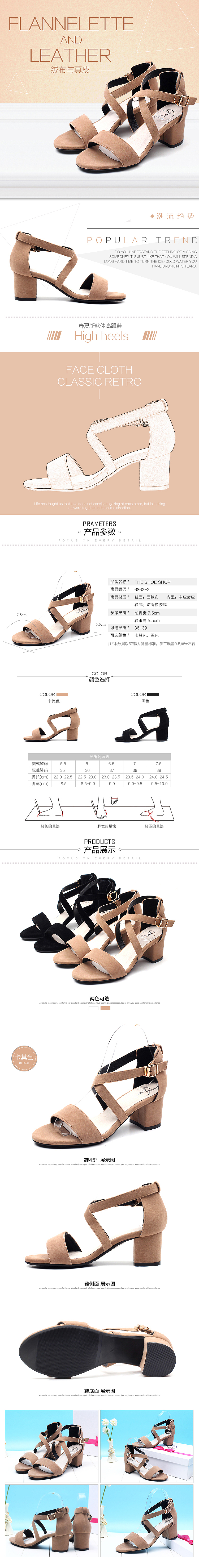 女鞋类淘宝天猫详情页设计—The shoeshop（图ZNjUxNjkzOTI=） - 电商 - 站酷设计师一LOOK蕉原创素材 - 站酷ZCOOL