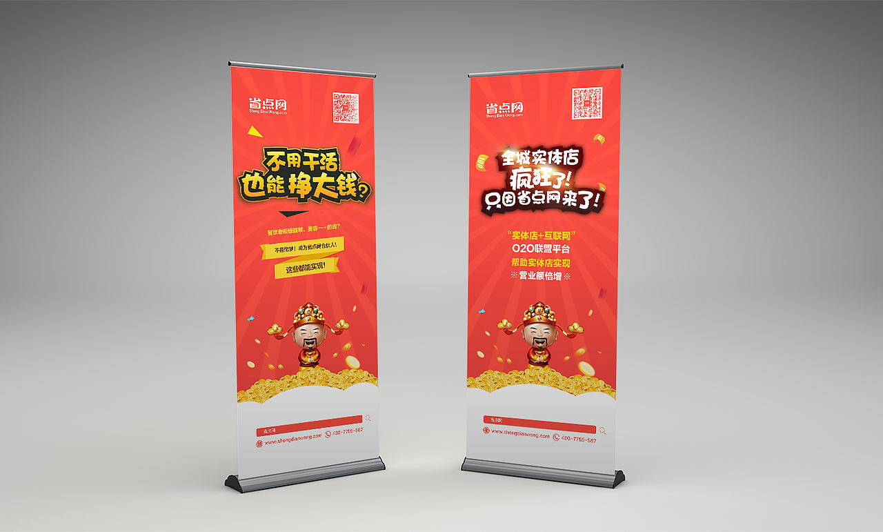 易拉宝（图ZMTA2MDk4MzIw） - 宣传物料 - 站酷设计师令君原创素材 - 站酷ZCOOL