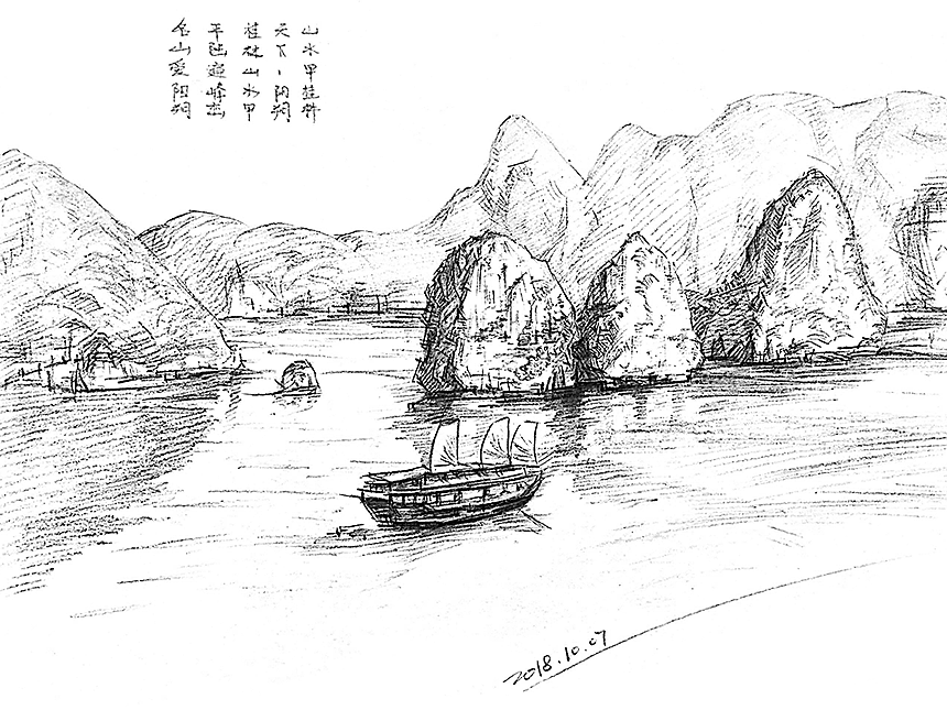 手绘桂林山水写生画册