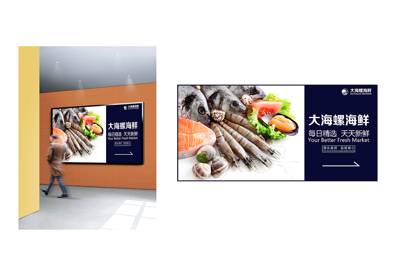 海鲜超市（图ZMTM0NTM5MzQw） - 品牌 - 站酷设计师胖达不胖原创素材 - 站酷ZCOOL