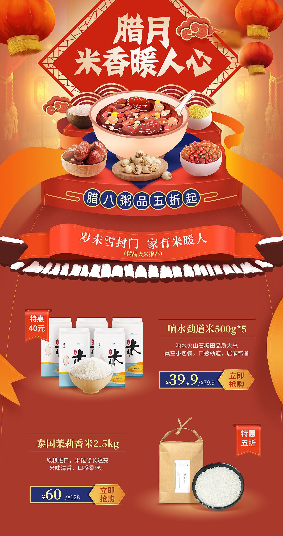 2018电商专题合集（图ZMTQ2NDgyNjgw） - 电商 - 站酷设计师saloy花生原创素材 - 站酷ZCOOL