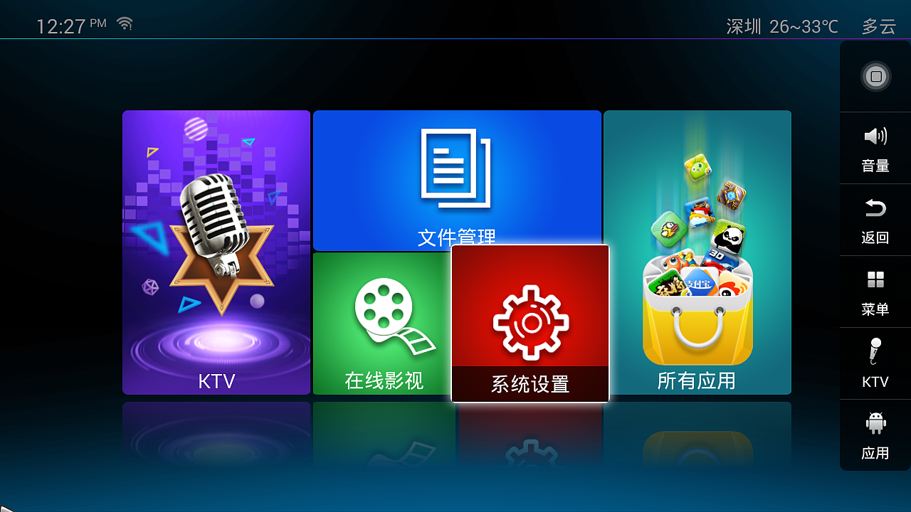 音王点歌机KV-E3点歌机UI界面设计（图ZMTUwMTM4NDY0） - 软件界面 - 站酷设计师zhouxiongwei原创素材 - 站酷ZCOOL
