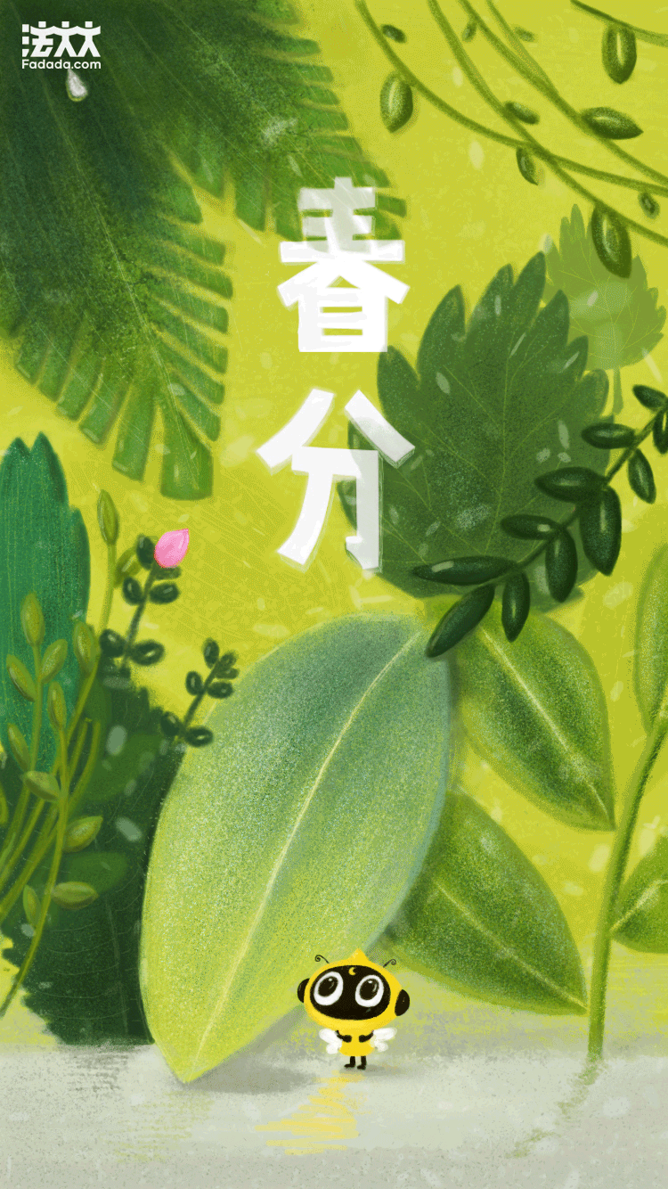 春分（图ZMTUxMjQ4MzM2） - 海报 - 站酷设计师susan520360yy原创素材 - 站酷ZCOOL