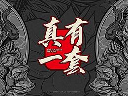 OPPO耳機真有一套-“虎嘯”O(jiān)PPO Enco Free耳機套