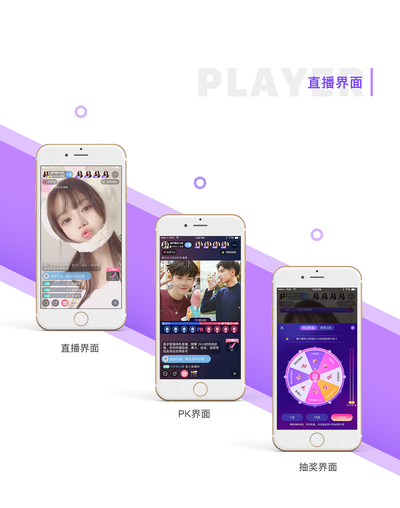 美岁直播APP（图ZMjIzMjQwMTQ0） - APP界面 - 站酷设计师明月夜观欣原创素材 - 站酷ZCOOL