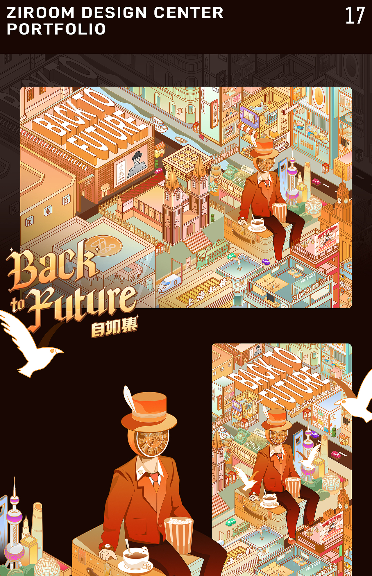 自如ZDC 2020-2021品牌视觉 作品集