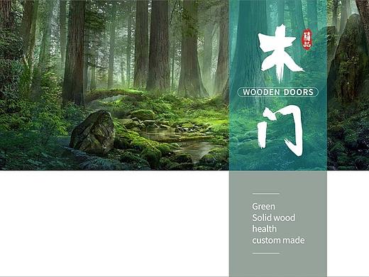 极简轻奢系列木门图册设计简约木门彩页印刷