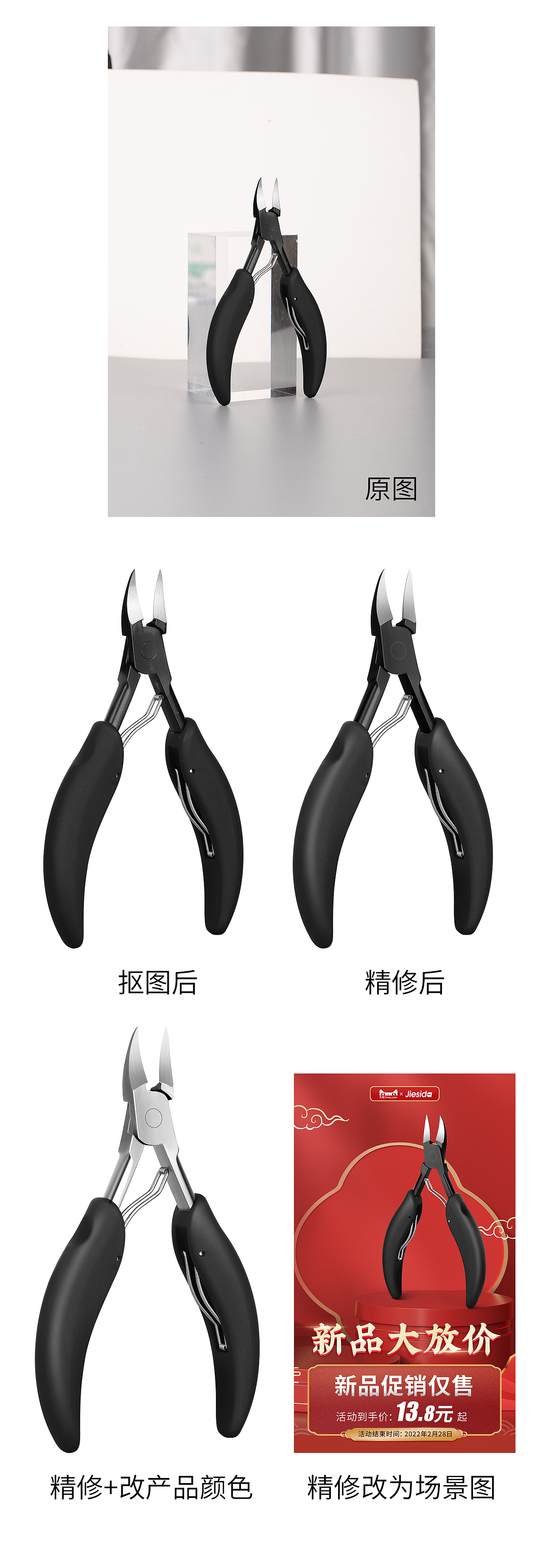 分享指甲钳精修案例（图ZMjkyOTIzMDYw） - 修图/后期 - 站酷设计师阳江摄影阿灿原创素材 - 站酷ZCOOL
