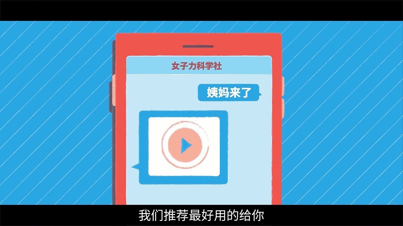 视知视频：MG动画和真人实拍结合，解释月经打卡。（图ZMTAzNDM5OTg0） - Motion Graphic - 站酷设计师视知视频原创素材 - 站酷ZCOOL
