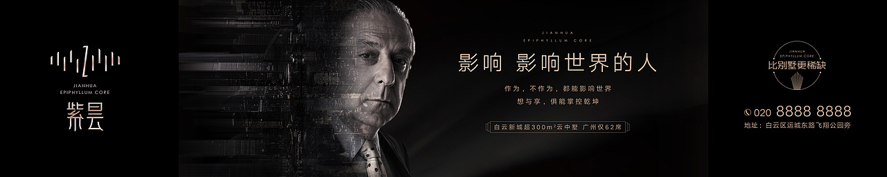 地产提案 建华·锦昙中心