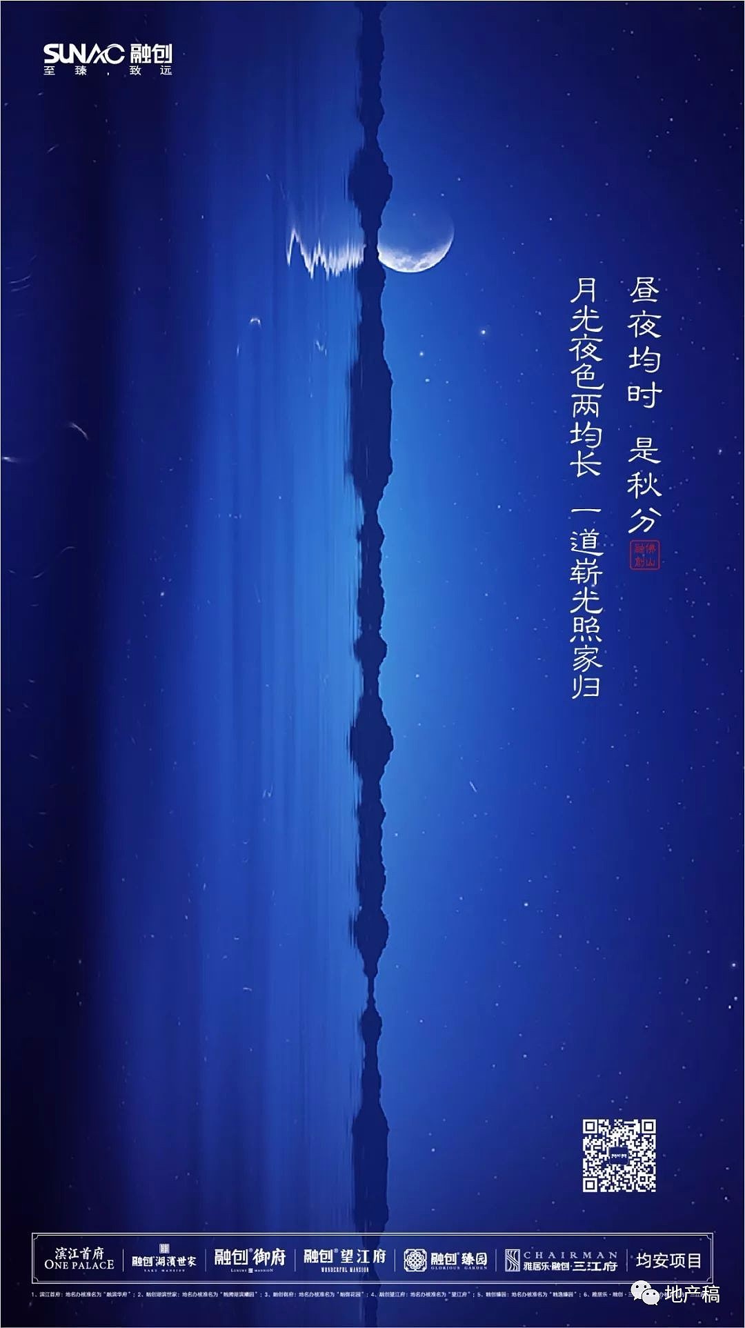 地产朋友圈秋分单图·欣赏系列二·（图ZMTczMDk4Mzg0） - 海报 - 站酷设计师周星星同志原创素材 - 站酷ZCOOL