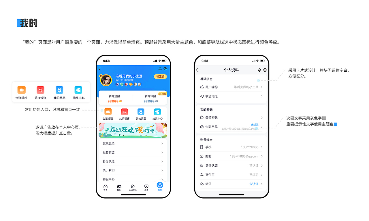 20年的一款app ui界面设计（图ZMjA2MTkzMDA4） - APP界面 - 站酷设计师咕咕fan原创素材 - 站酷ZCOOL