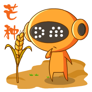 农村人眼中的24节气动态表情