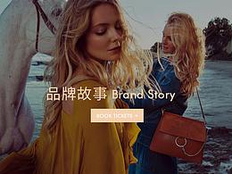 品牌故事