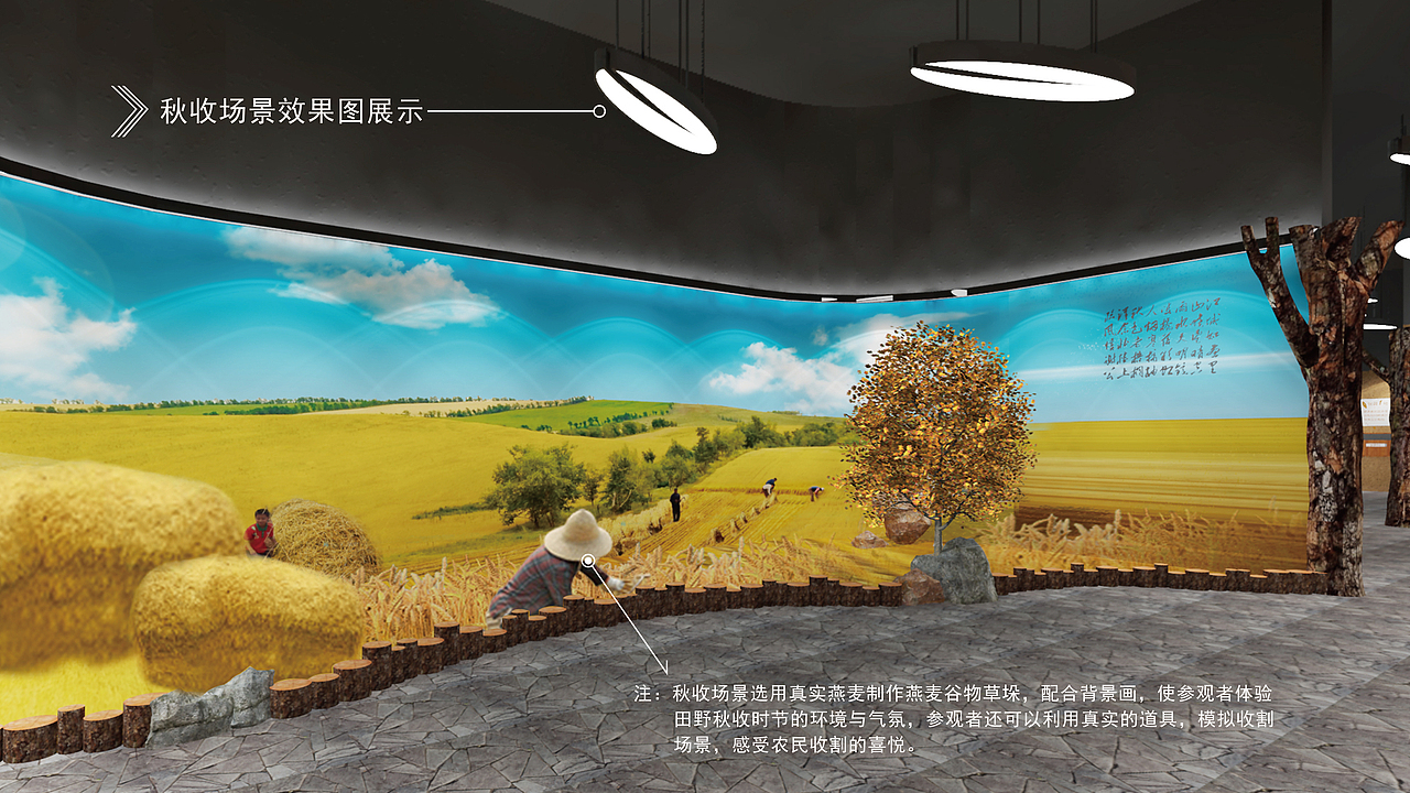 中国燕麦博物馆（图ZMTM2NDU0NTg4） - 家装设计 - 站酷设计师零度艺舍品牌策划原创素材 - 站酷ZCOOL