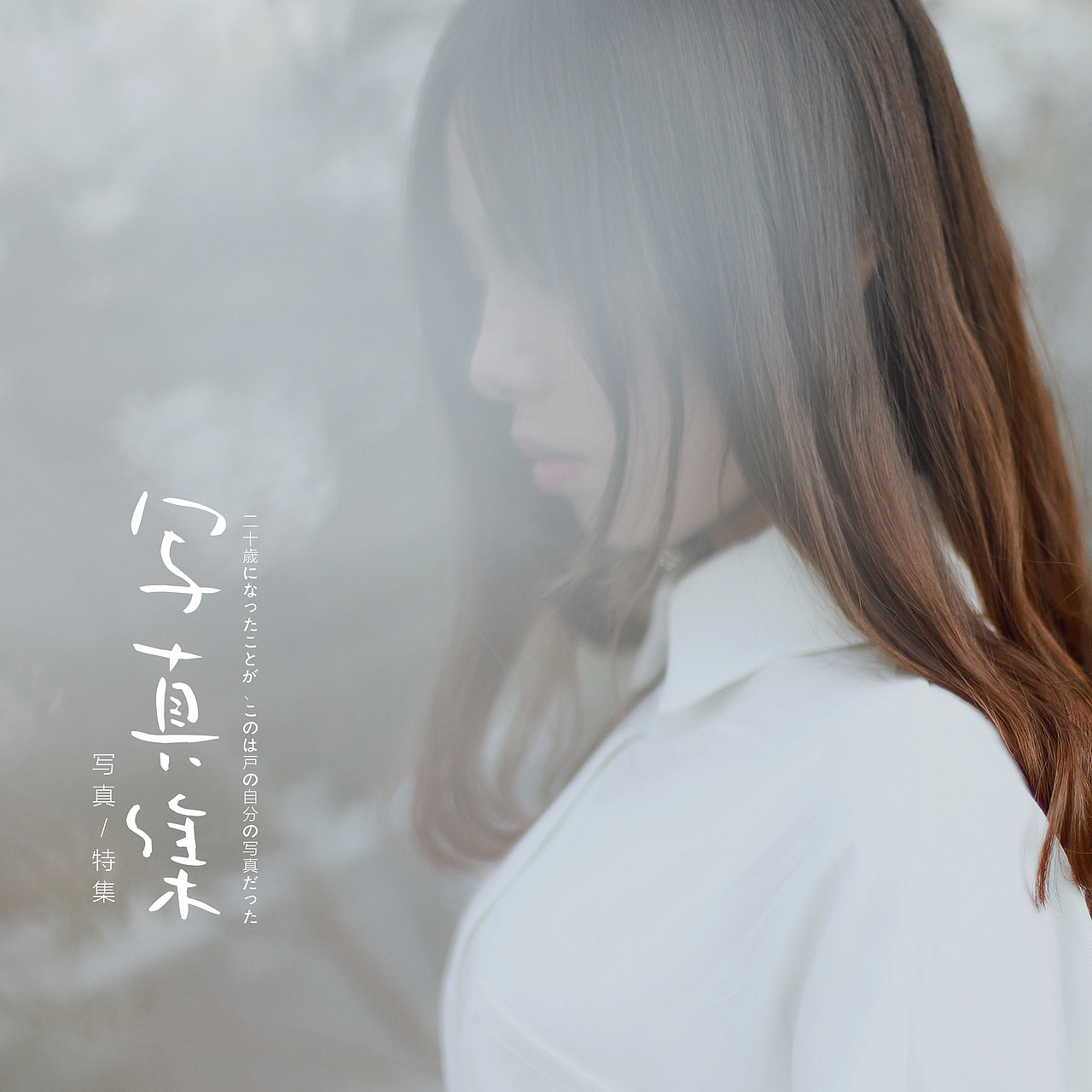 樱花七日 只争朝夕（图ZMjAxODU5NTMy） - 人像摄影 - 站酷设计师jayrongrong原创素材 - 站酷ZCOOL