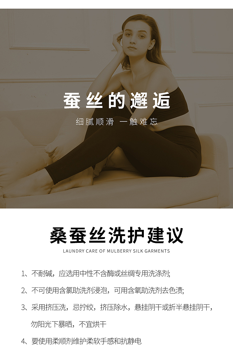 保暖裤详情页设计