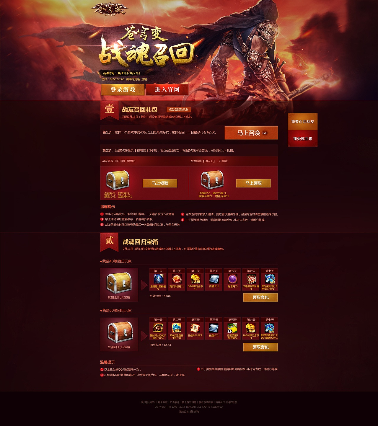 过往pc,h5作品整理（图ZMTE0Njk0OTA4） - 游戏/娱乐 - 站酷设计师7788落原创素材 - 站酷ZCOOL