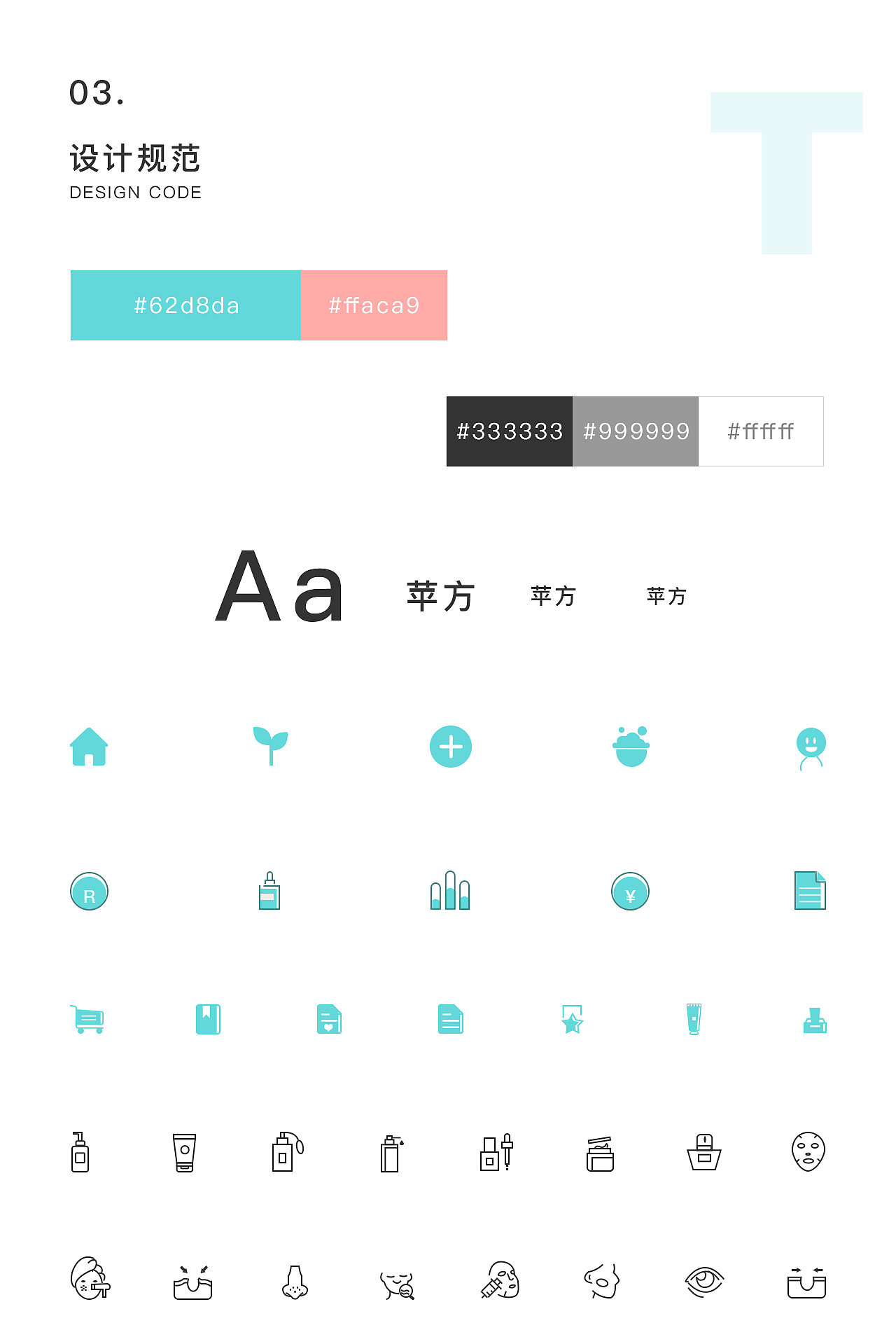 你今天真好看（图ZMTg2Nzg5OTg0） - APP界面 - 站酷设计师Daiaii原创素材 - 站酷ZCOOL