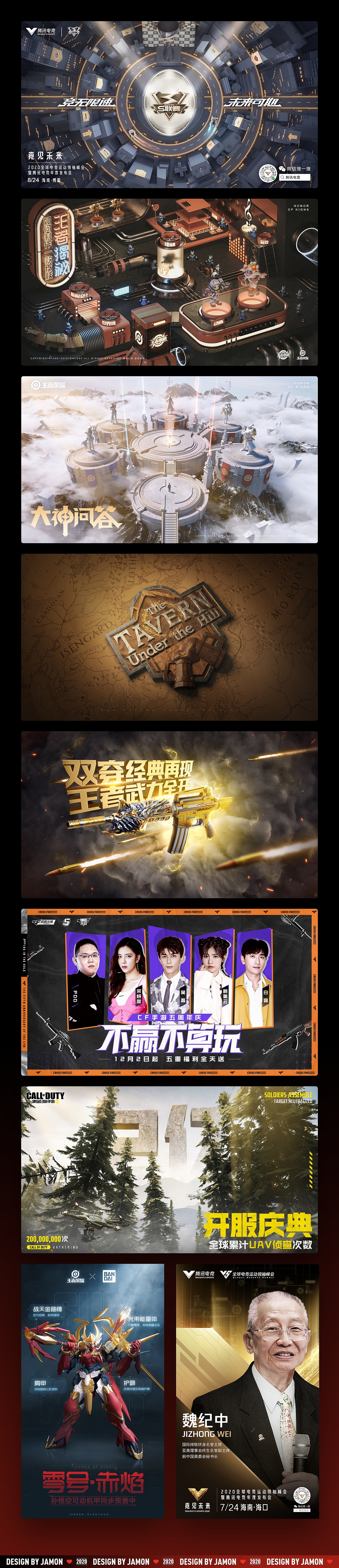 2020個(gè)人作品集（圖ZMjQwNDIyNDQ0） - 游戲/娛樂(lè) - 站酷設(shè)計(jì)師Jamon_L原創(chuàng)素材 - 站酷ZCOOL