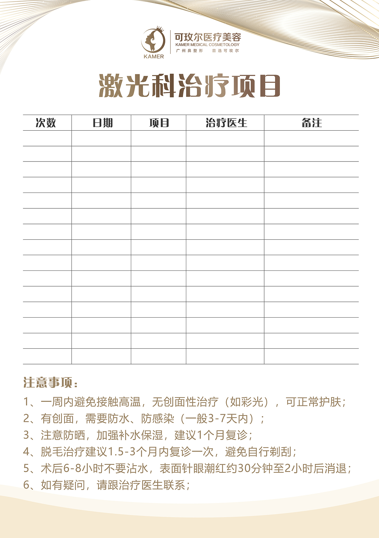 活动 线上线下图片