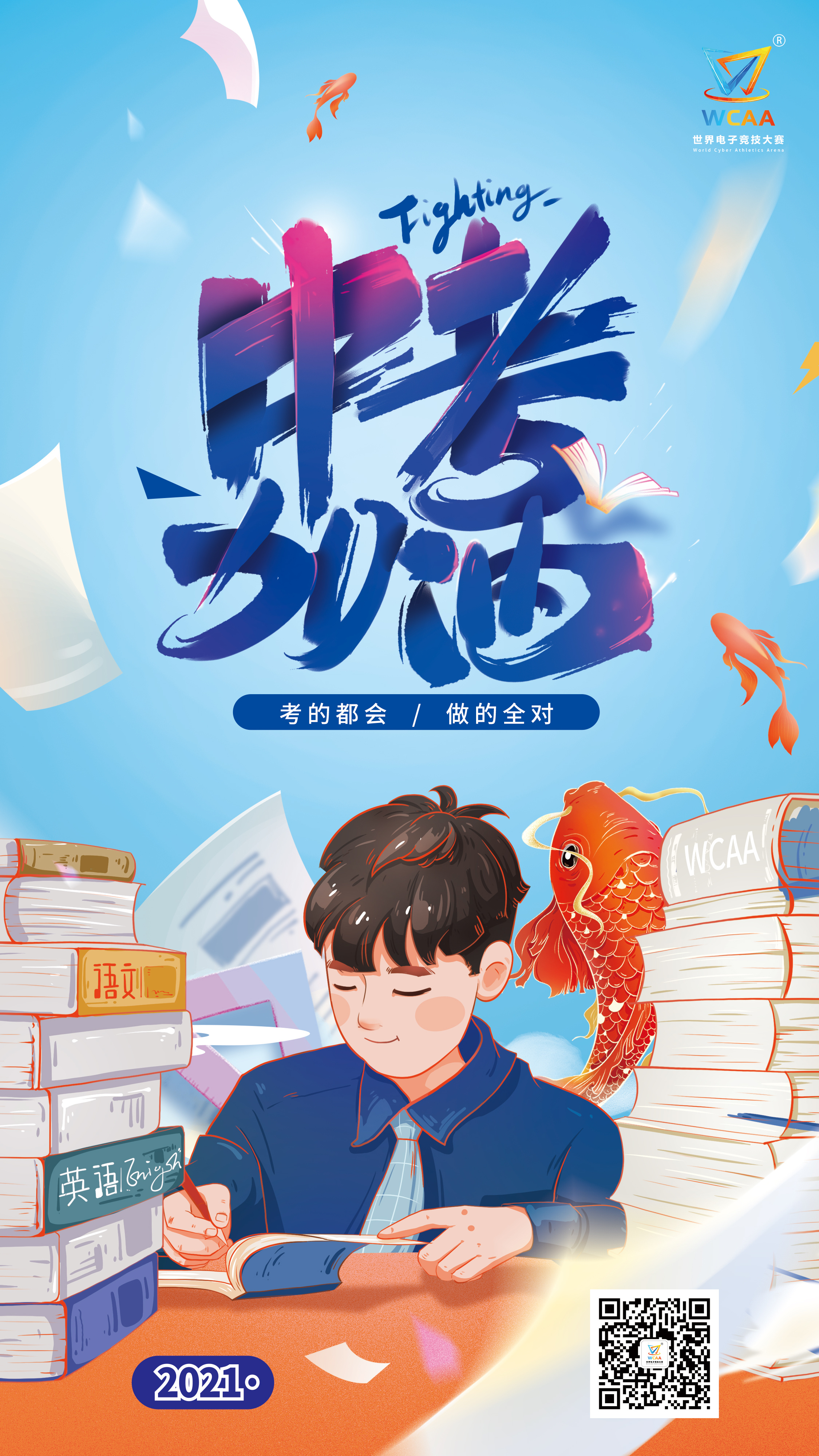 2021中考|平面|海报|古酒月 - 临摹作品 - 站酷 (zcool)