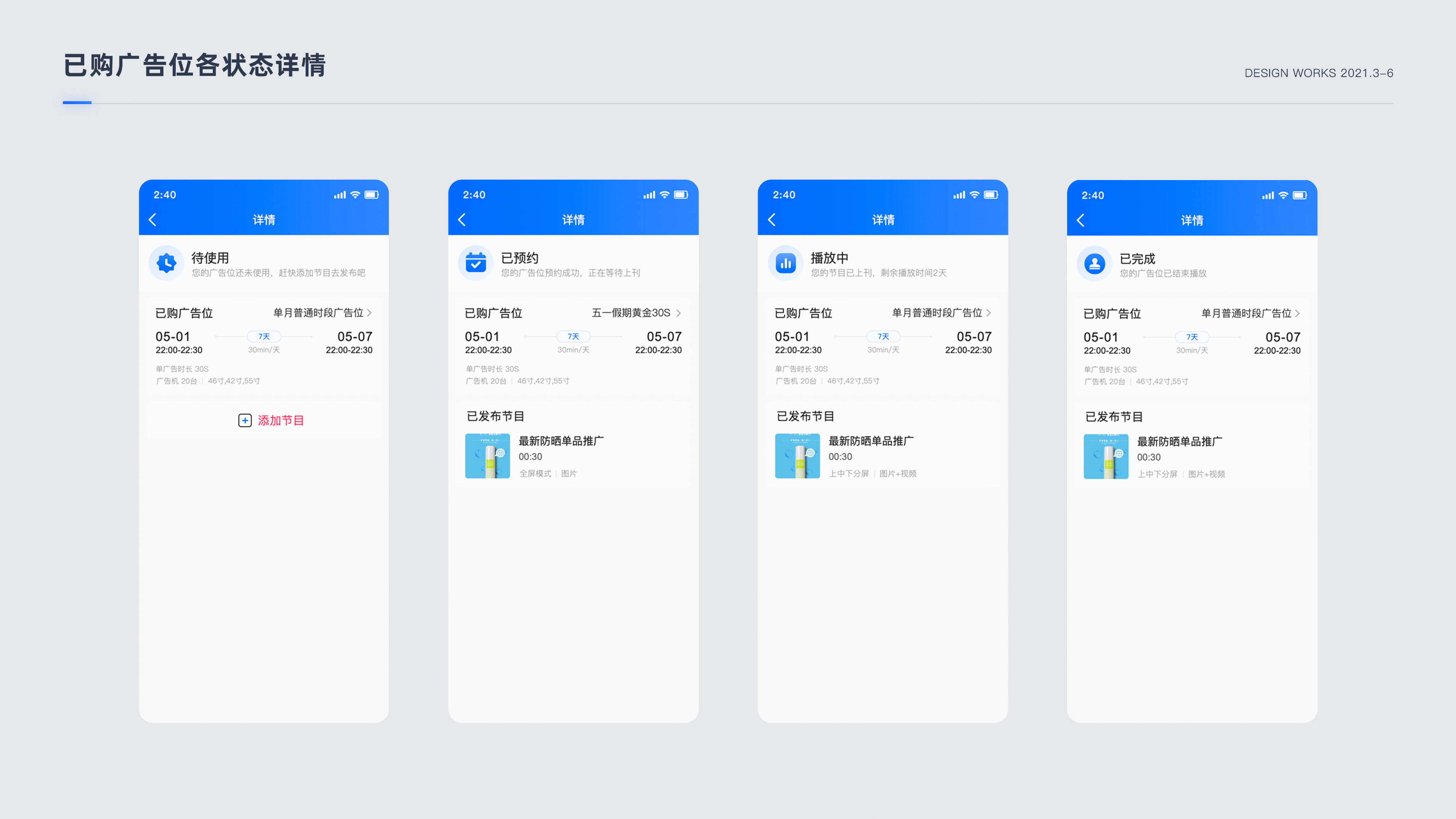 B 端项目整理-中标云广商户版APP（图ZMjc2OTE3OTIw） - APP界面 - 站酷设计师青色笔尖原创素材 - 站酷ZCOOL