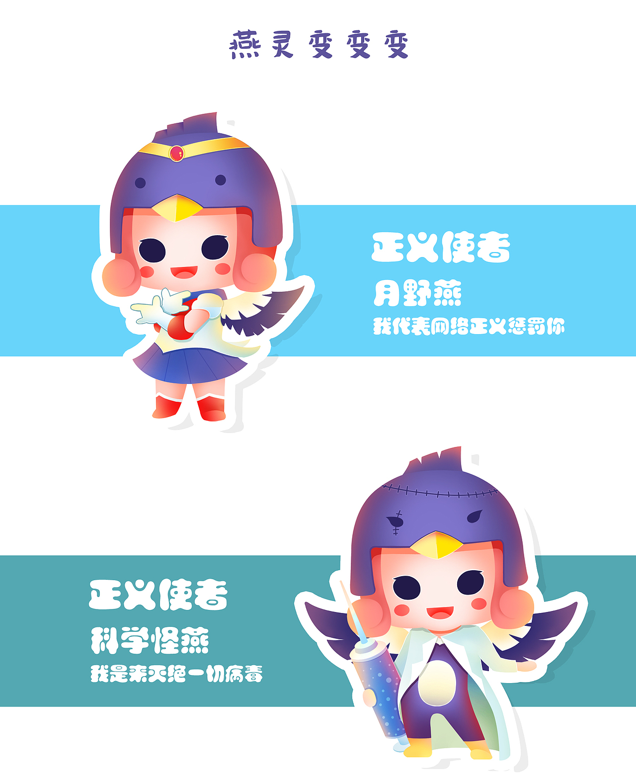 吉祥物燕灵