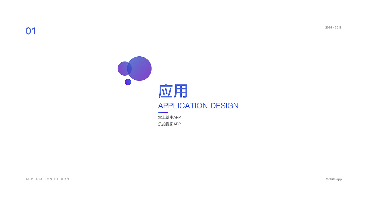 2018作品集