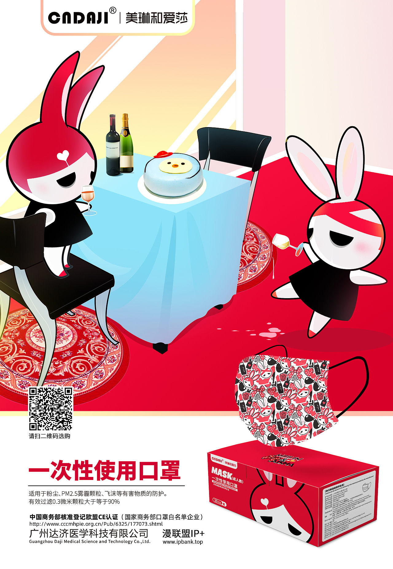 漫联盟IP+艺术口罩（图ZMjMwNTYzOTg0） - 海报 - 站酷设计师S7ART原创素材 - 站酷ZCOOL