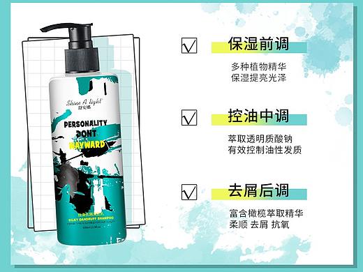 涂鸦系列洗发水(手绘风)-详情页