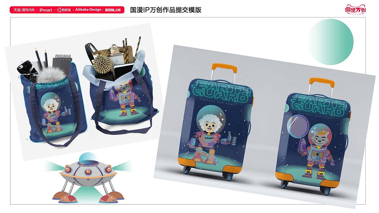 地球卫士earth guard