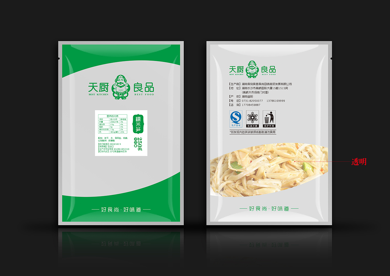 # 包装设计 # （食品）（图ZMzAxNzI1NDA=） - 品牌 - 站酷设计师拂晓设计原创素材 - 站酷ZCOOL