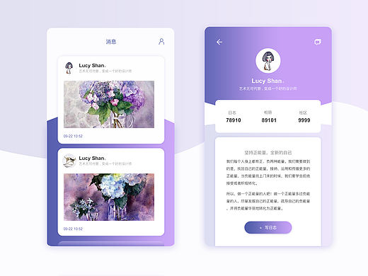 app，不同色彩，不同心情