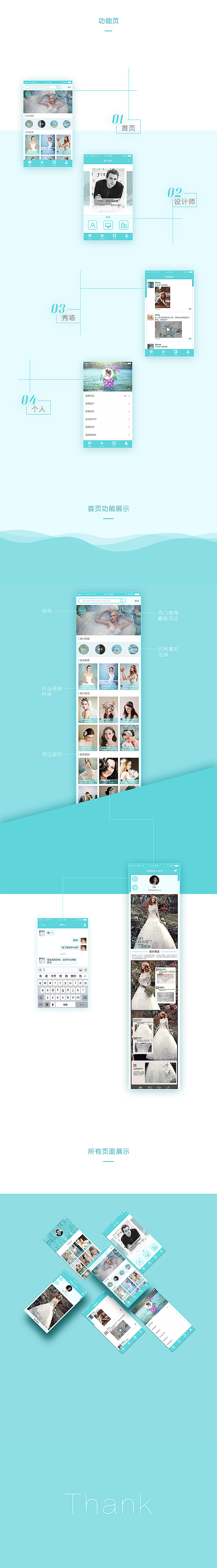 婚纱定制APP设计：“I”（图ZNzAyMDM1Njg=） - APP界面 - 站酷设计师摩西可可原创素材 - 站酷ZCOOL