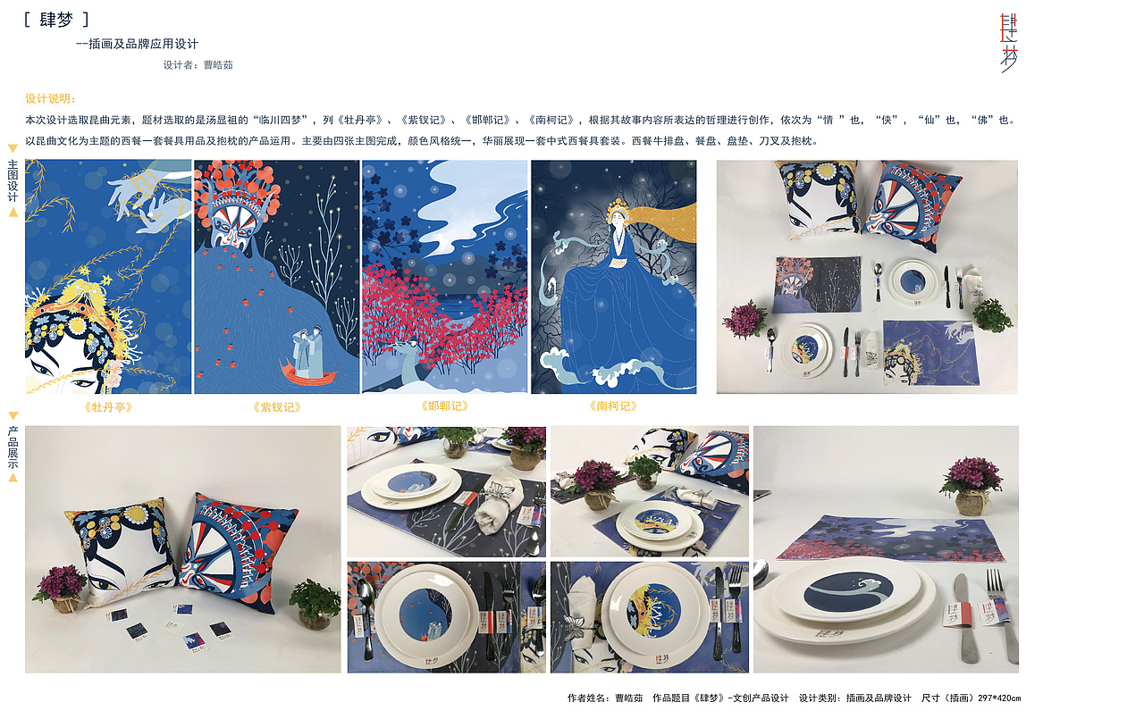 肆梦（图ZMTc3NDEwNDg0） - 概念设定 - 站酷设计师CHAORU原创素材 - 站酷ZCOOL