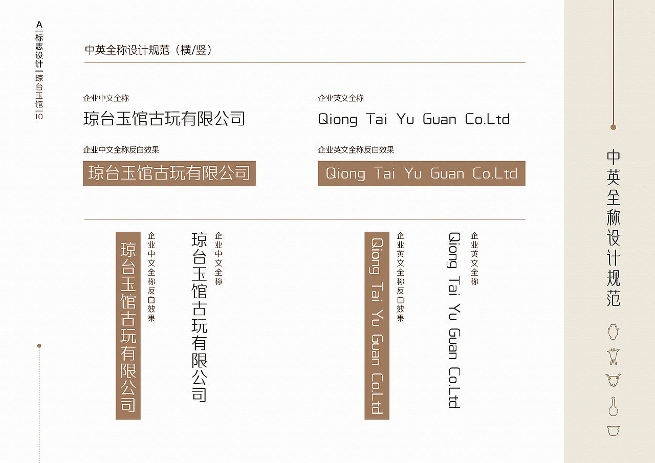 古玩/VI手册（图ZMjYzMjE1MDgw） - 书籍/画册 - 站酷设计师OKITASOUGO原创素材 - 站酷ZCOOL
